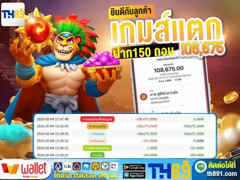 โปรโมชั่น easy432 7