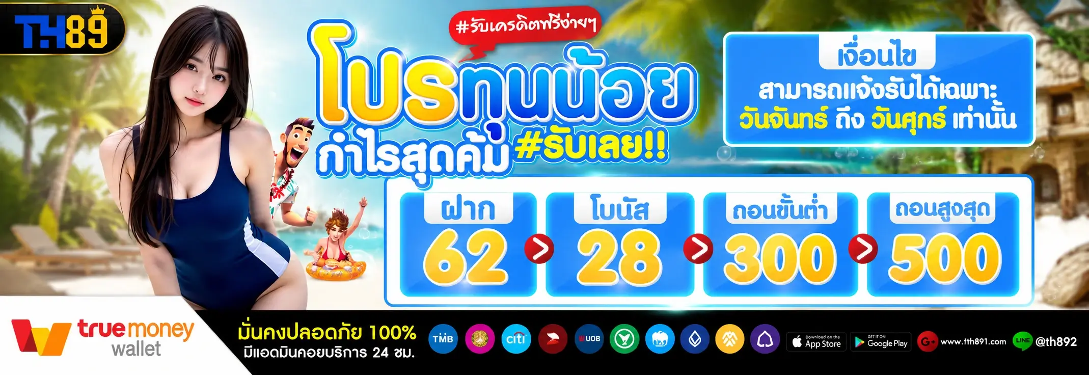 โปรโมชั่น easy432 4