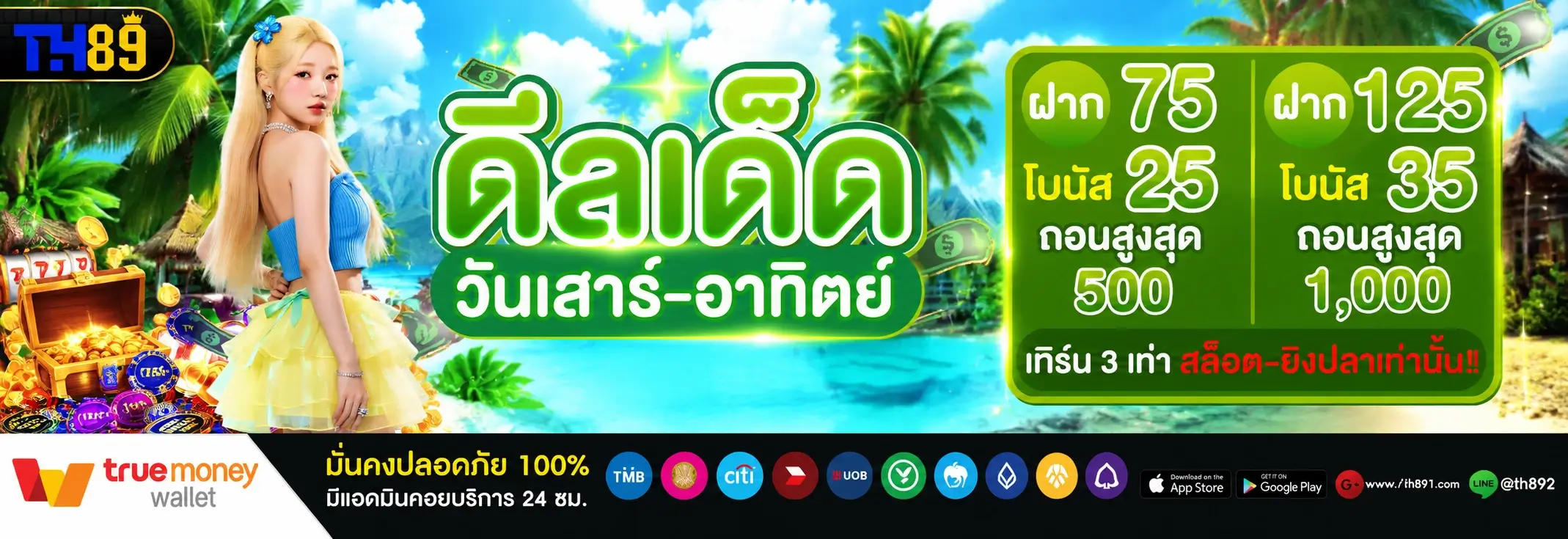 โปรโมชั่น easy432 5