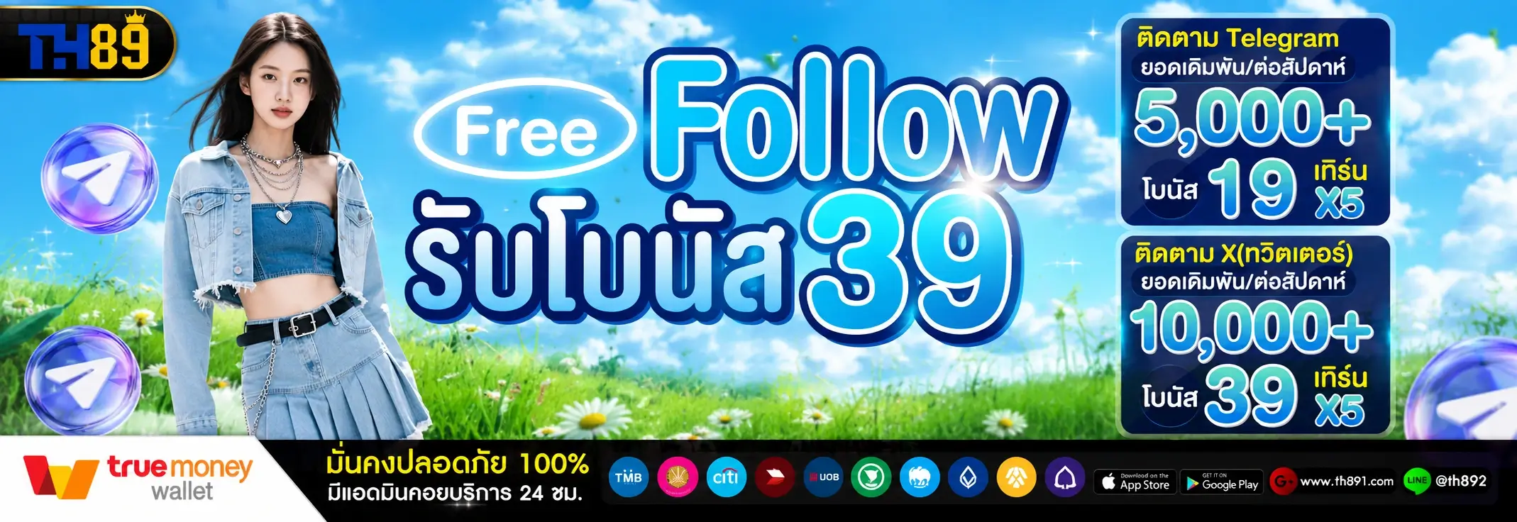 โปรโมชั่น easy432 6