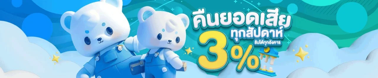 อีซี่432 ฝากถอนออโต้ ไม่มีขั้นต่ำ รองรับทุกธนาคาร