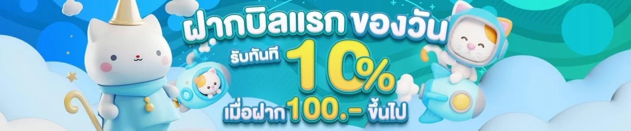โปรโมชั่น easy432