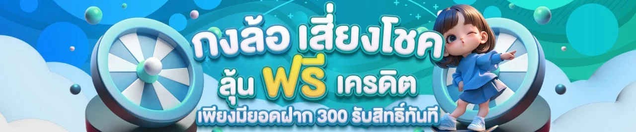 โปรโมชั่น easy432